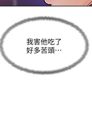 學弟,甘巴爹捏! 8-9話_09_41