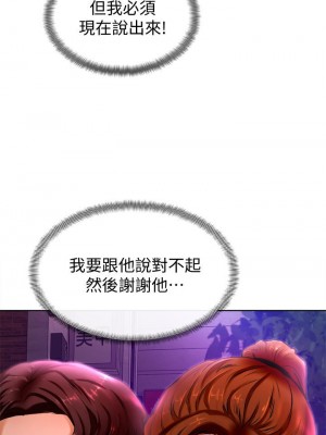 學弟,甘巴爹捏! 8-9話_09_43