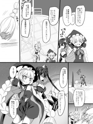 [ホークビット (孝至)] ピンク色の魔法のステッキ (魔法少女育成計画) [DL版]_31