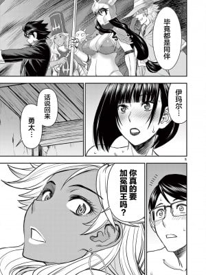 異世界不倫～魔王討伐から十年、妻とはレスの元勇者と、夫を亡くした女戦士～異世界不倫勇者[ 枫叶汉化] 全話(1-26)_0259