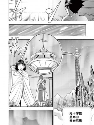 異世界不倫～魔王討伐から十年、妻とはレスの元勇者と、夫を亡くした女戦士～異世界不倫勇者[ 枫叶汉化] 全話(1-26)_0266