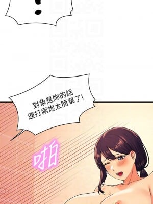 誰說理組沒正妹？ 24-25話_25_14