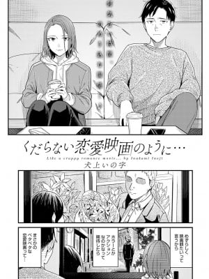 COMIC アンスリウム 2022年5月号 [DL版]_066