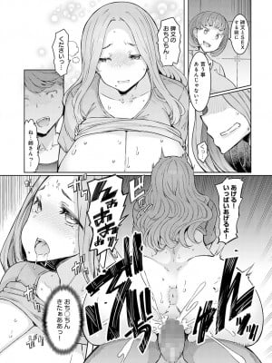 COMIC アンスリウム 2022年5月号 [DL版]_206