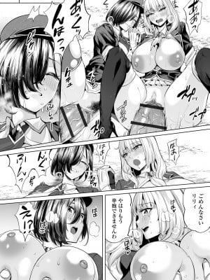 [えれ2エアロ] ぶらん乳でい！！ [DL版]_168