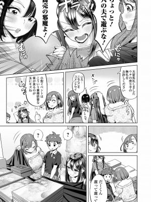 [えれ2エアロ] ぶらん乳でい！！ [DL版]_065