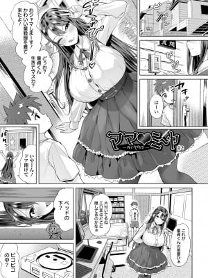 [えれ2エアロ] ぶらん乳でい！！ [DL版]_041