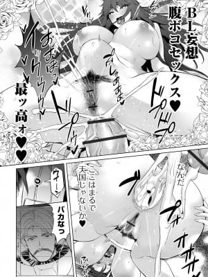 [えれ2エアロ] ぶらん乳でい！！ [DL版]_158
