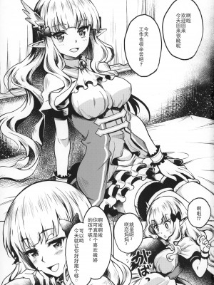 (C99) [スタジオあるた (久水あるた)] ママサレンのバブみにひたすら溺れるお話 (プリンセスコネクト!ReDive)  [丘丘人纯爱汉化组]_02