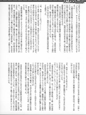 [satou个人汉化] (C69) [RIROLAND (空鵺, 里見ひろゆき)] マザーセカンド (メジャー)_61