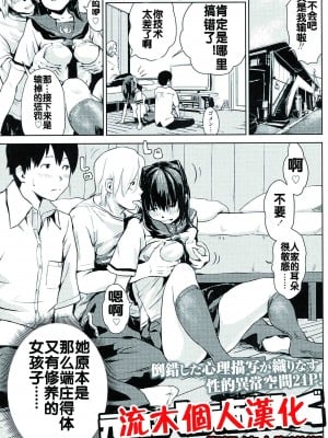 [Lithium] 元カノしぇありんぐ (COMIC 高 2017年5月号) [中国翻訳] [DL版]