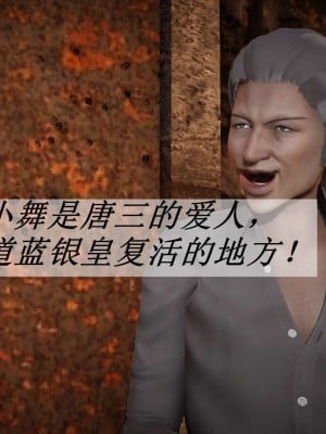 [辰鋒] 鬥羅玉傳 11-15_0025
