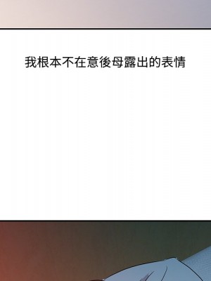 爸爸的女人 10-11話_10_099