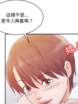 爸爸的女人 10-11話_11_044