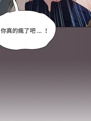 組長好神祕 6-7話_06_142