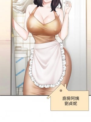親子餐廳的媽媽們 1-7話_01_29