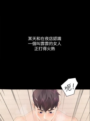 親子餐廳的媽媽們 1-7話_01_34