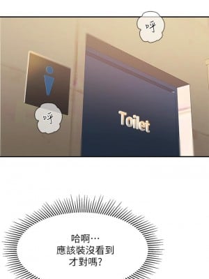 親子餐廳的媽媽們 1-7話_02_15