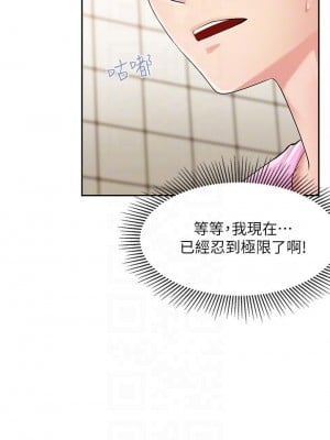 親子餐廳的媽媽們 1-7話_03_16
