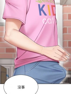 親子餐廳的媽媽們 1-7話_03_22
