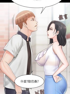 親子餐廳的媽媽們 1-7話_03_40