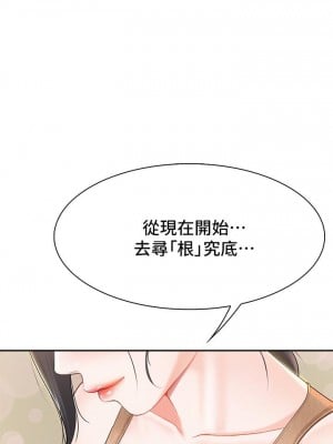 親子餐廳的媽媽們 1-7話_03_55