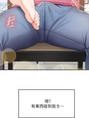 親子餐廳的媽媽們 1-7話_04_01