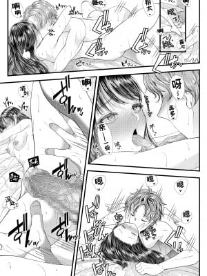 [靴下汉化组][ブリッツクリーク (電池)] 優等生男子の堕とし方 一学期 (オリジナル)_006