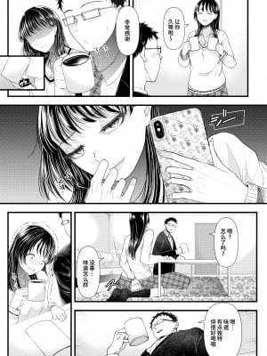 [靴下汉化组][ブリッツクリーク (電池)] 優等生男子の堕とし方 一学期 (オリジナル)_010