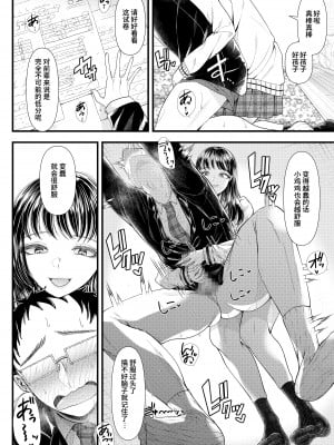 [靴下汉化组][ブリッツクリーク (電池)] 優等生男子の堕とし方 一学期 (オリジナル)_032