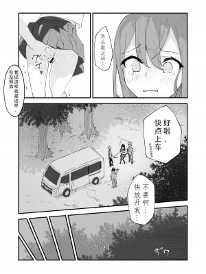 [なのなんの亭 (なのなんの)] JK屈服拘束 ～合気道少女が負けた日～ [幸福的绅士个人汉化]_36