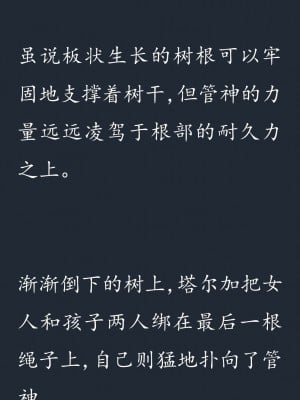 (C73) [SHRINE (人丸)] 幻想生物図鑑 5(業) [幻想生物图鉴吧X漫之学园吧联合汉化制作]_060