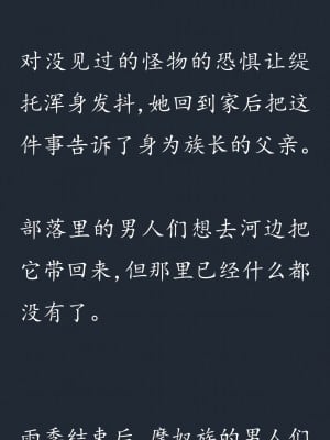 (C73) [SHRINE (人丸)] 幻想生物図鑑 5(業) [幻想生物图鉴吧X漫之学园吧联合汉化制作]_013