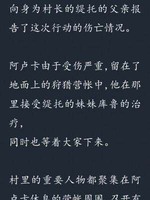 (C73) [SHRINE (人丸)] 幻想生物図鑑 5(業) [幻想生物图鉴吧X漫之学园吧联合汉化制作]_047