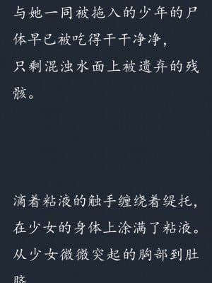 (C73) [SHRINE (人丸)] 幻想生物図鑑 5(業) [幻想生物图鉴吧X漫之学园吧联合汉化制作]_035