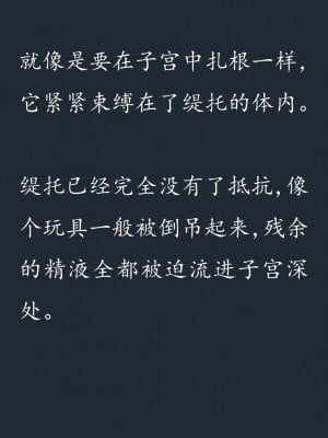 (C73) [SHRINE (人丸)] 幻想生物図鑑 5(業) [幻想生物图鉴吧X漫之学园吧联合汉化制作]_045