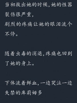 (C75) [SHRINE (人丸)] 幻想生物図鑑 6(戮) [幻想生物图鉴吧X漫之学园联合汉化制作]_122