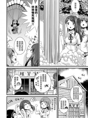 [まる寝子] ハイブリッド·ガールフレンド 第02巻 [熊崎玉子漢化組]_132