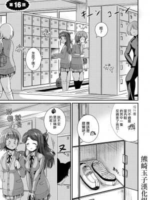 [まる寝子] ハイブリッド·ガールフレンド 第02巻 [熊崎玉子漢化組]_061