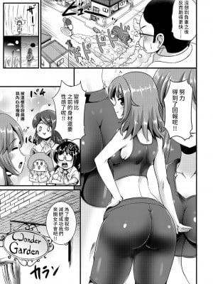 [まる寝子] ハイブリッド·ガールフレンド 第02巻 [熊崎玉子漢化組]_115