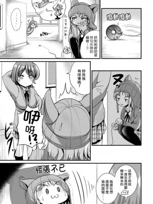 [まる寝子] ハイブリッド·ガールフレンド 第02巻 [熊崎玉子漢化組]_065