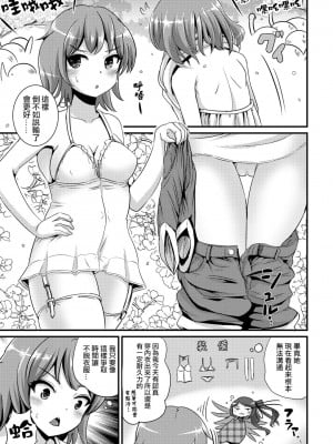 [まる寝子] ハイブリッド·ガールフレンド 第02巻 [熊崎玉子漢化組]_057