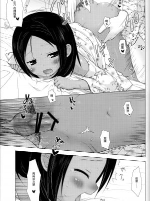 籠の中の小鳥は何時出遣る_060