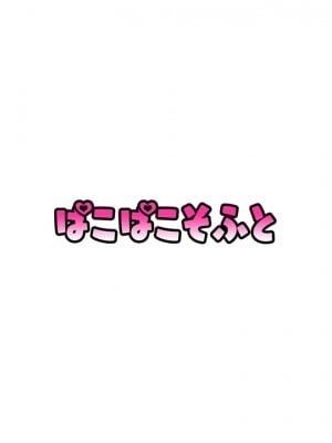 [ぱこぱこそふと] にょにんじま ―ヤるだけ管理人のはめパコ移住性活―_779