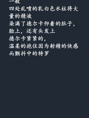 (C69) [SHRINE (人丸)] 幻想生物図鑑 参 [幻想生物图鉴吧X漫之学园吧联合汉化制作]_20