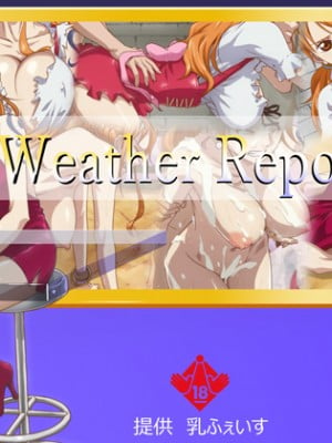 [乳ふぇいす] Weather Report II (ワンピース)