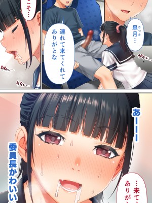 (同人誌) [STUDIOふあん] 委員長の催眠海水浴 (オリジナル)_004_015