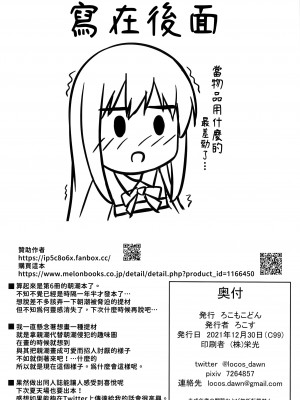 (C99) [ろこもこどん (ろこす)] あの娘の代わりの生オナホ (艦隊これくしょん -艦これ-) [今晚鹿島幹死你個人漢化]_20