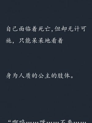 (C77) (同人CG集) [SHRINE(人丸)] 幻想生物図鑑 7 (死地) [中国翻訳]_034