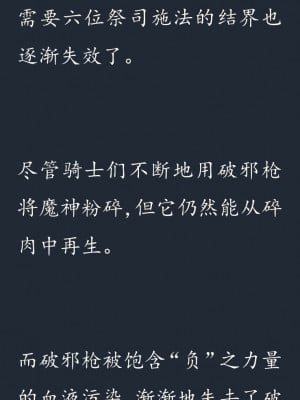 (C77) (同人CG集) [SHRINE(人丸)] 幻想生物図鑑 7 (死地) [中国翻訳]_059